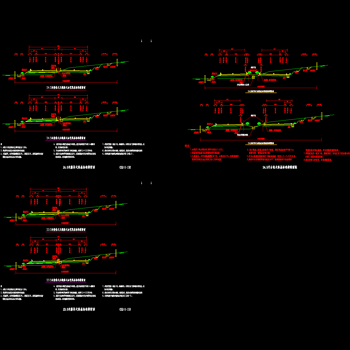 cs2-1-132,133路基标准断面图.dwg