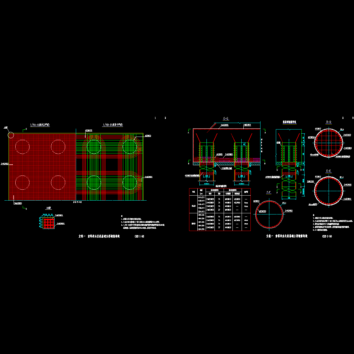 cs2-1-50方案一 索塔承台及桩基础主要钢筋构造.dwg