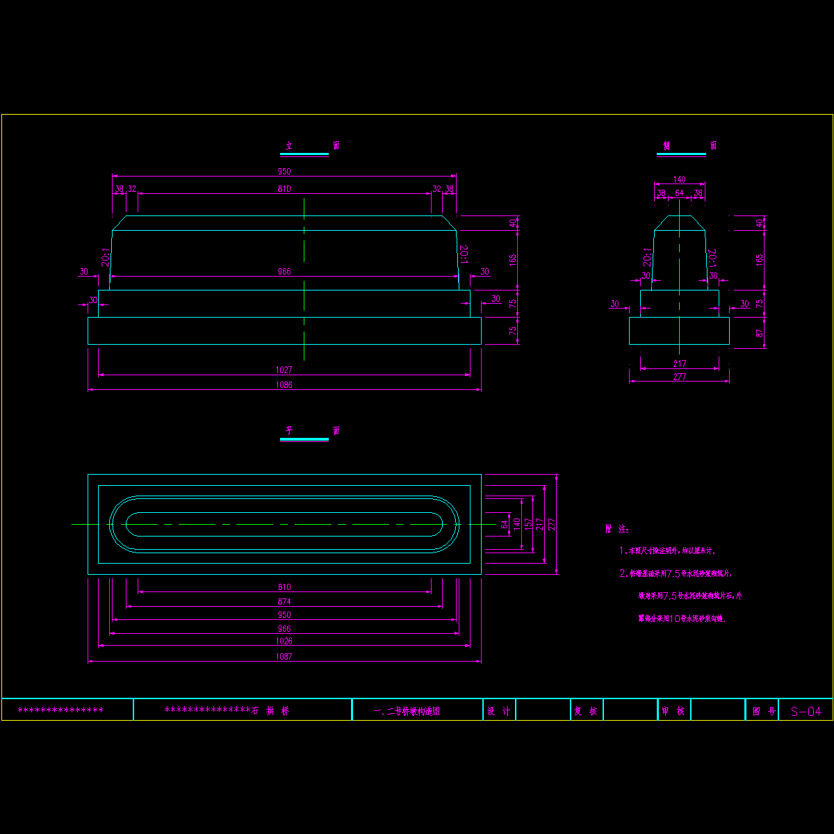 s04桥墩.dwg