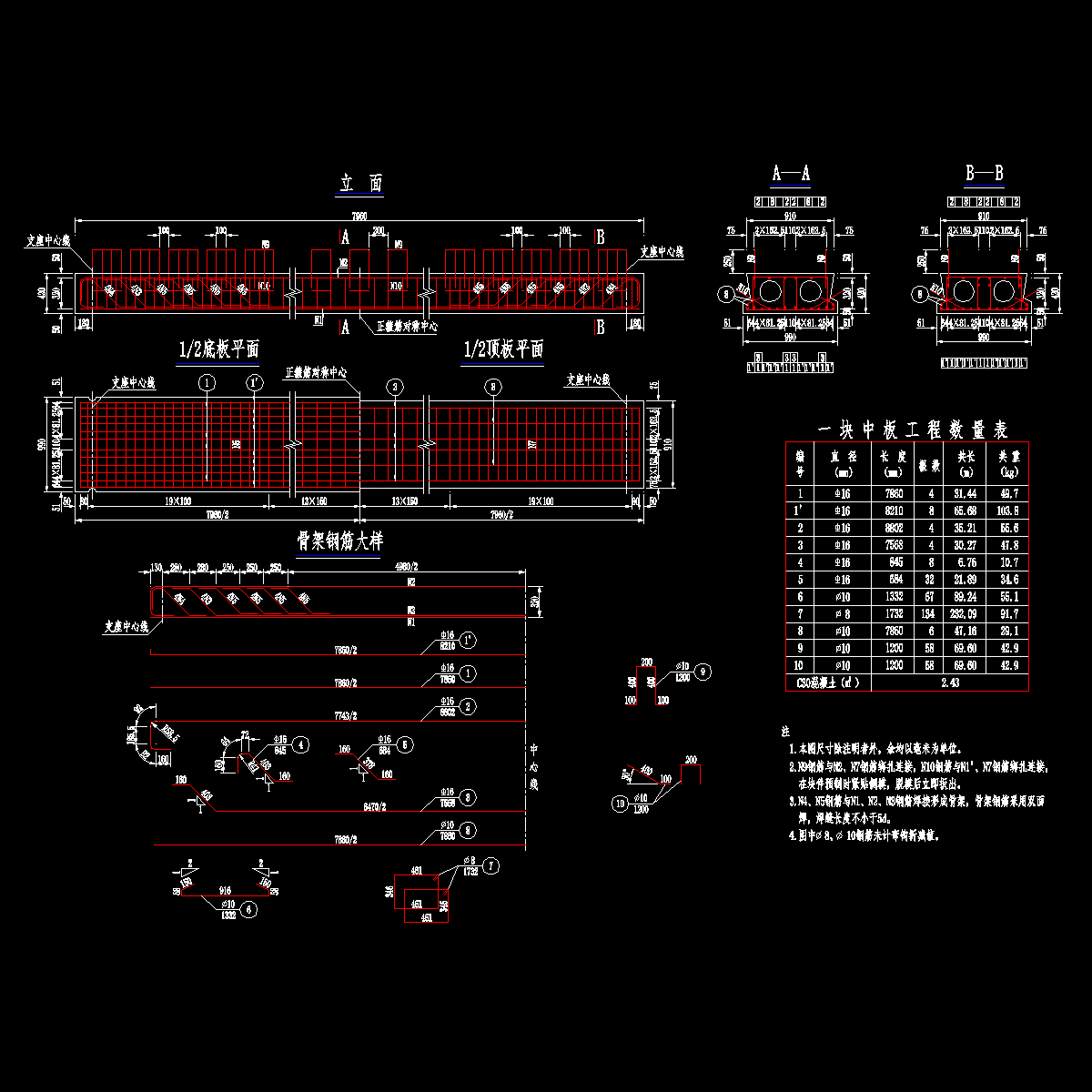 0度中板钢筋.dwg