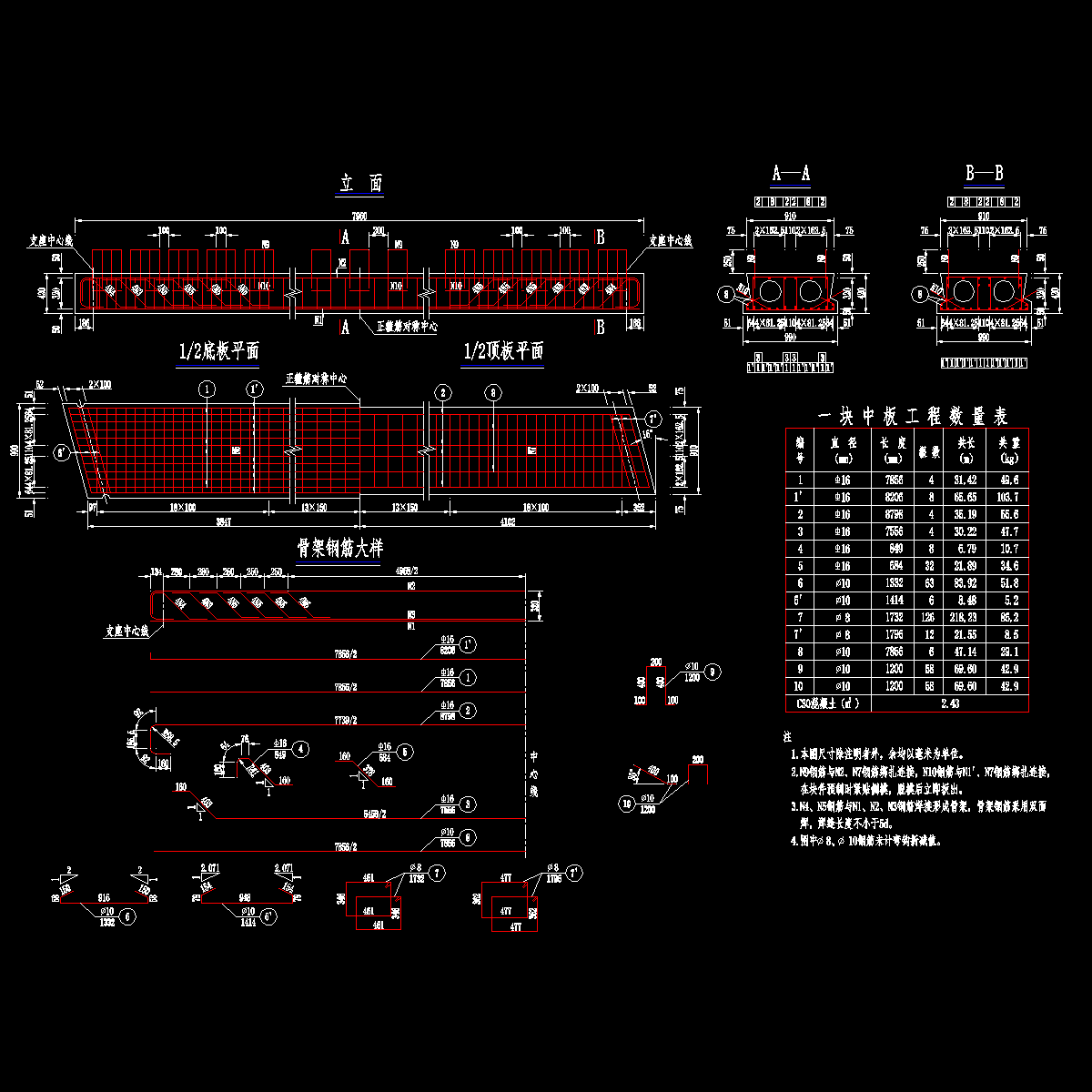 15度中板钢筋.dwg