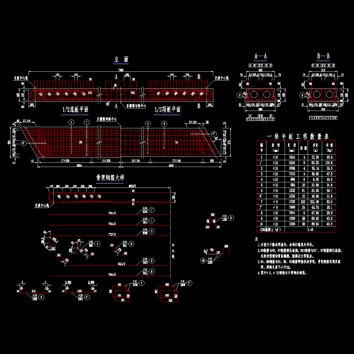 30度中板钢筋.dwg