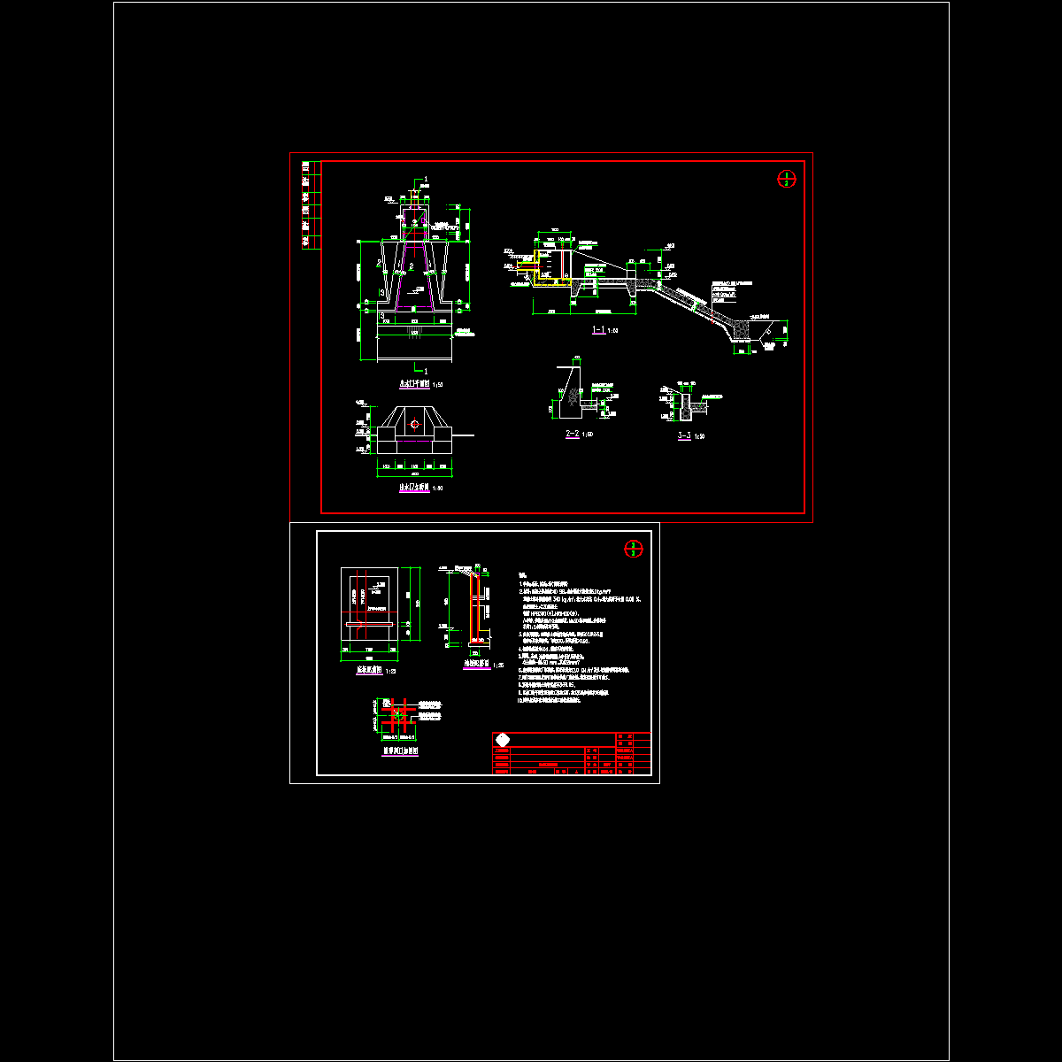 出水口施工图.dwg