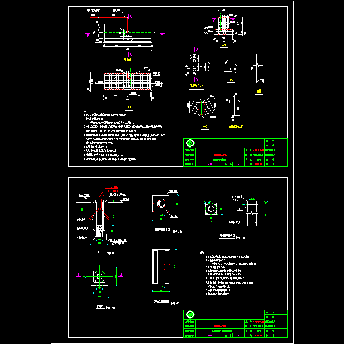 监控杆基础.dwg