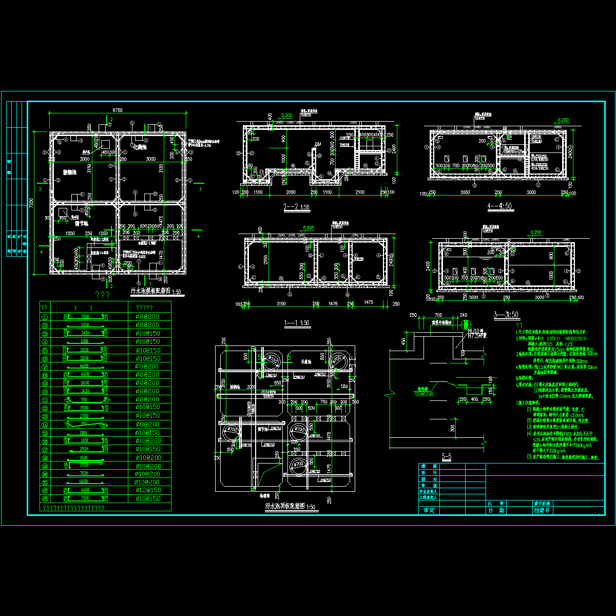 医院污水处理结构CAD施工图纸.dwg - 1
