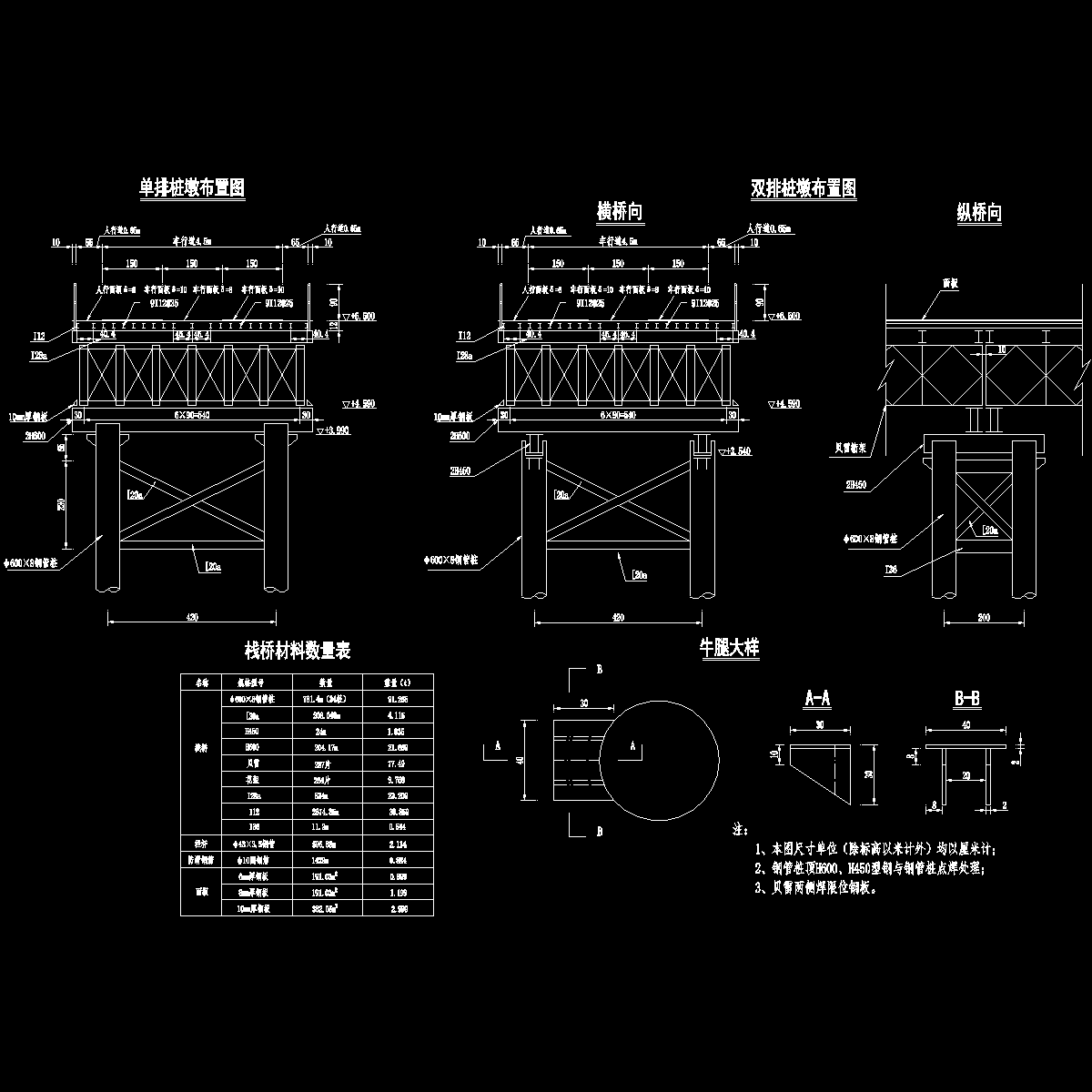 栈桥断面图.dwg