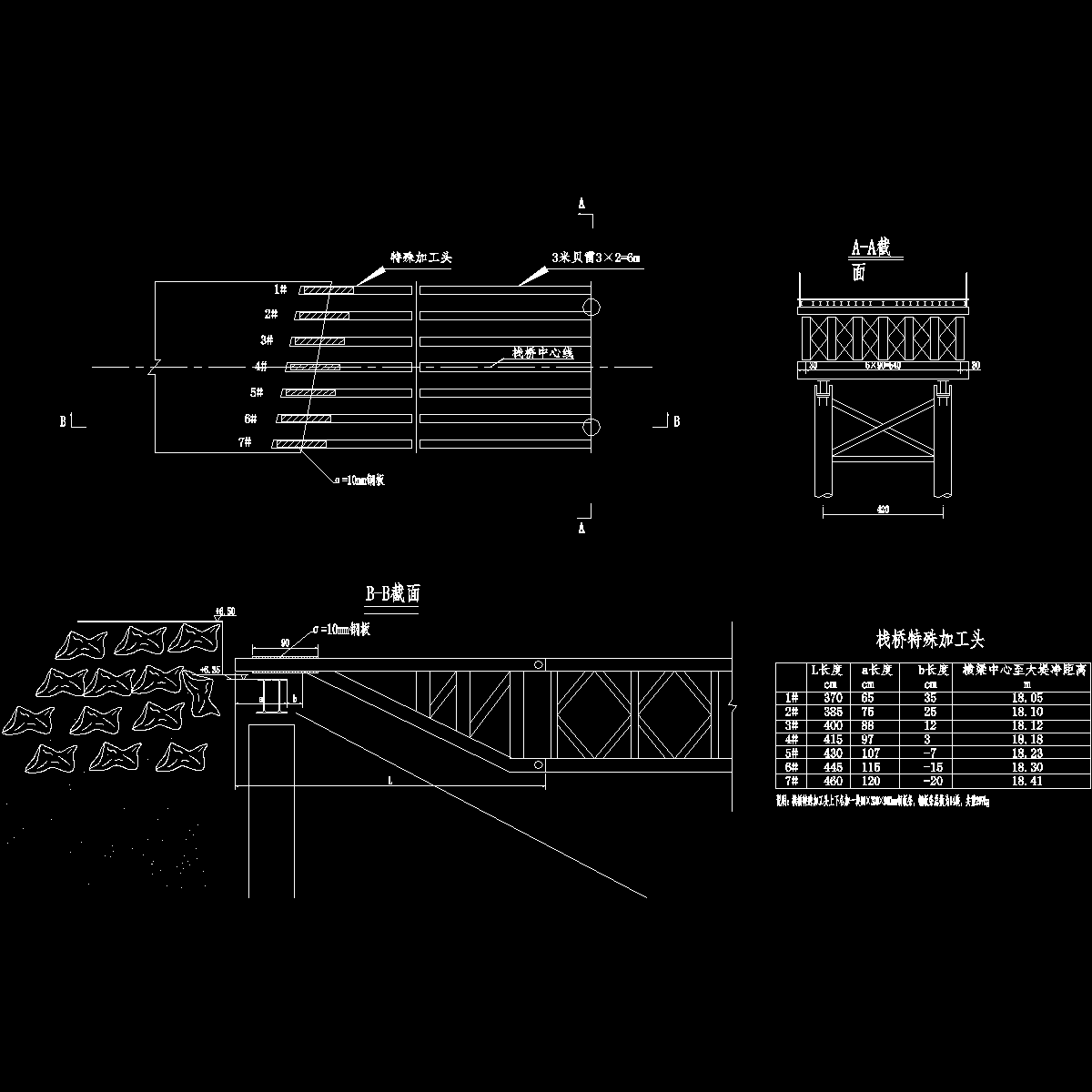 栈桥接头布置.dwg