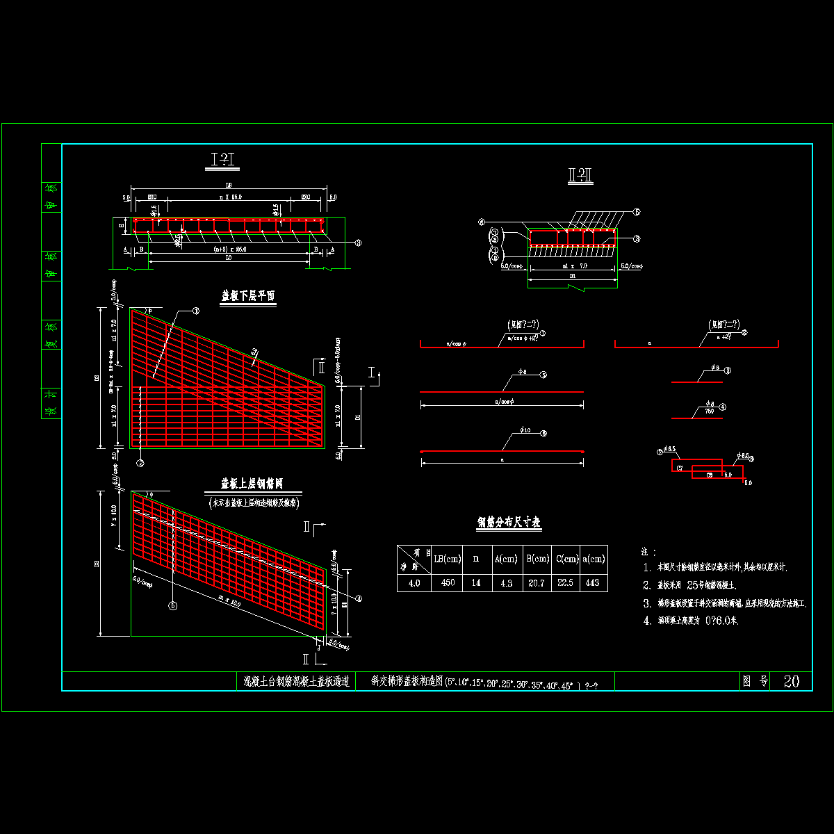 斜交梯形盖板构造（1）.dwg