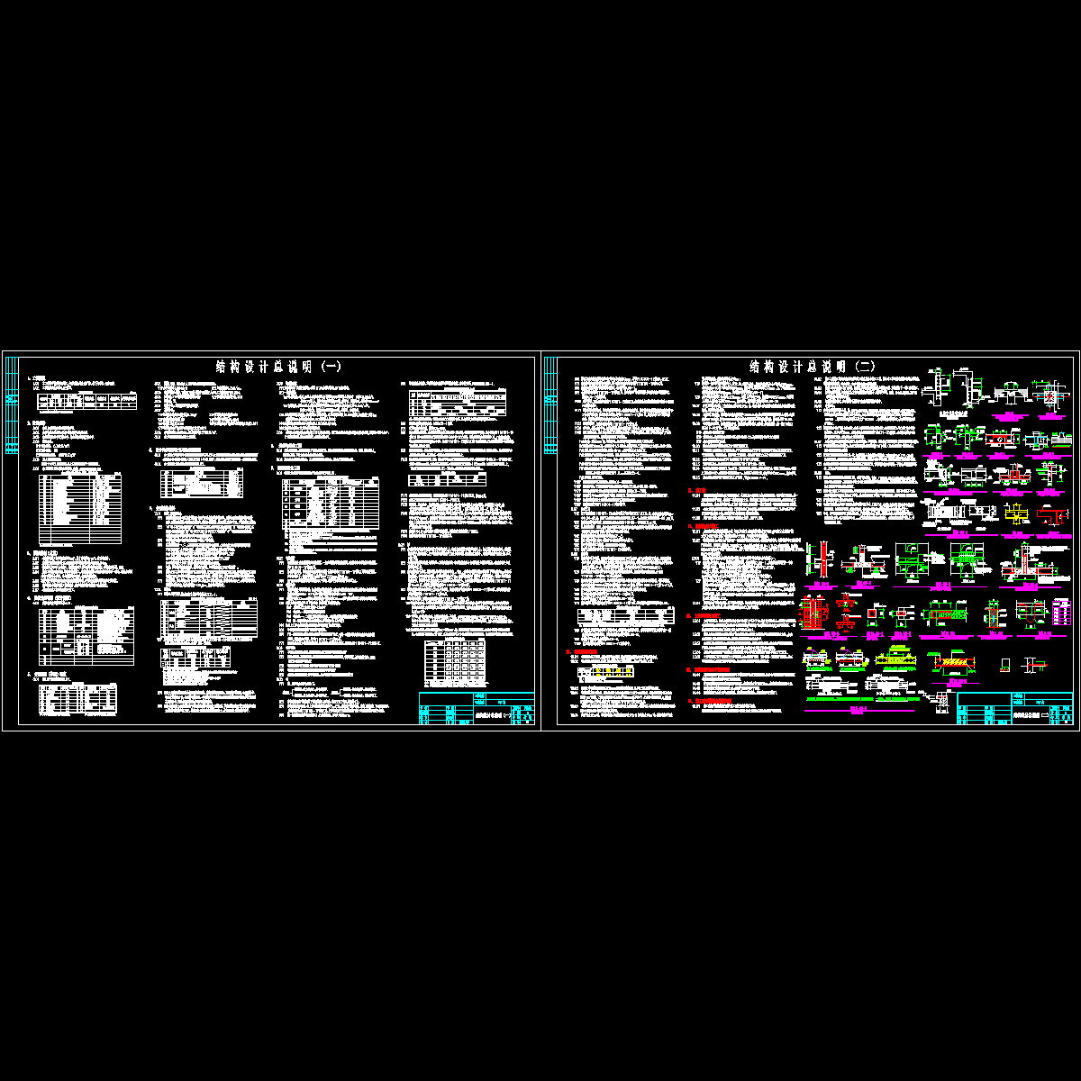 框架厂房结构设计说明.dwg - 1