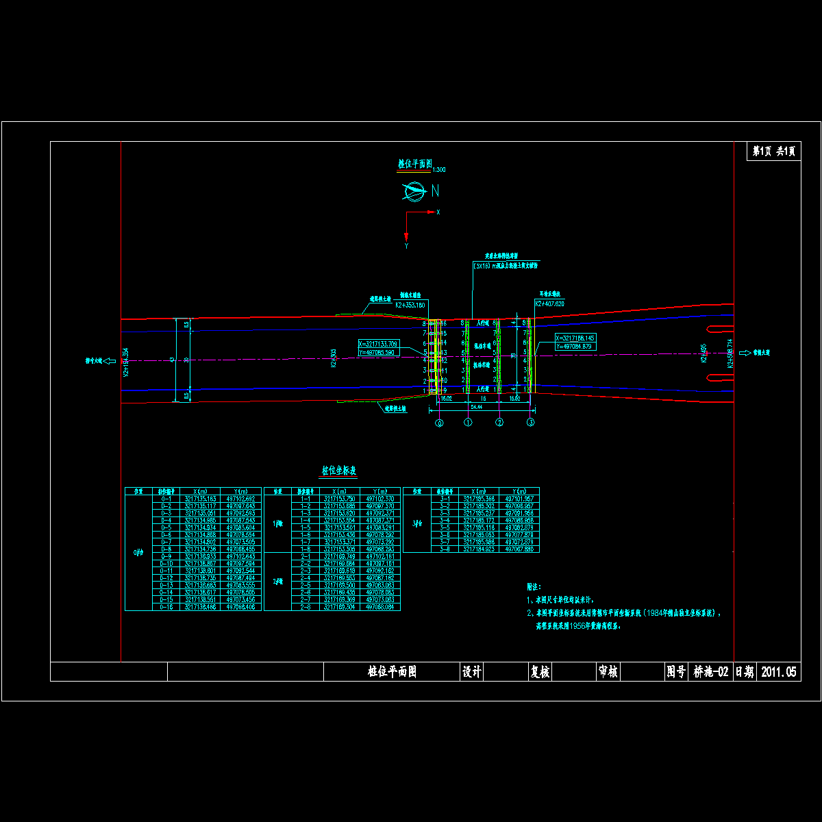 桥施02-桩位平面图.dwg