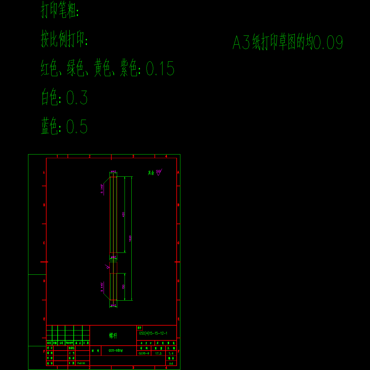 gsc(4)15-15-12-1螺杆.dwg