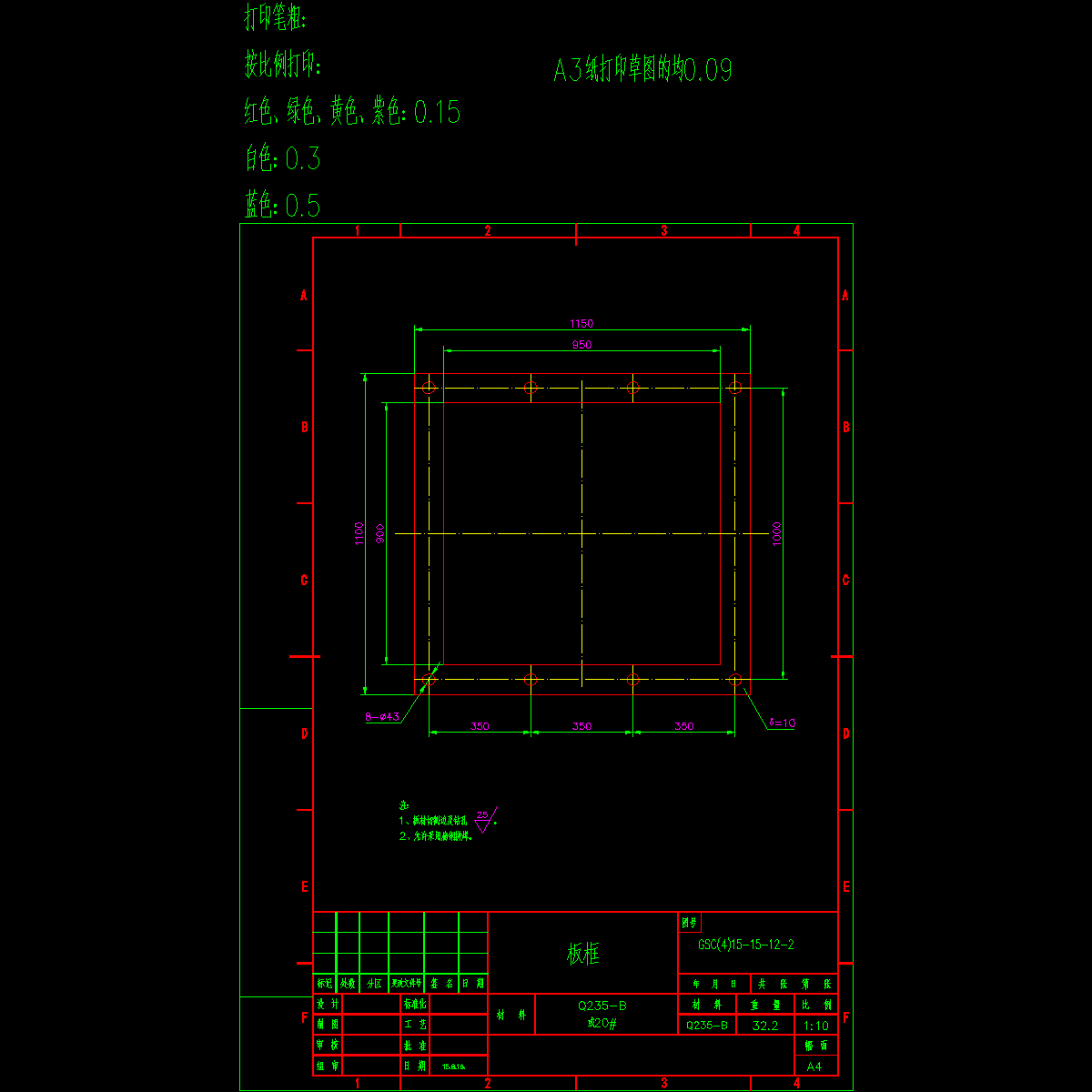 gsc(4)15-15-12-2板框.dwg