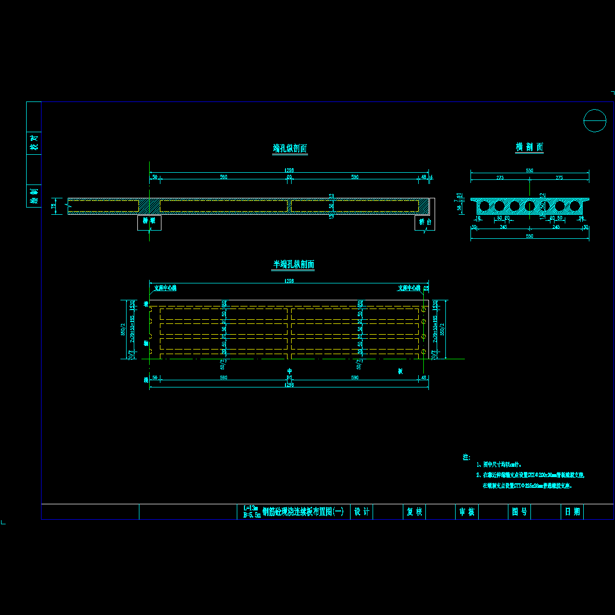 13m箱室纵横断面图.dwg