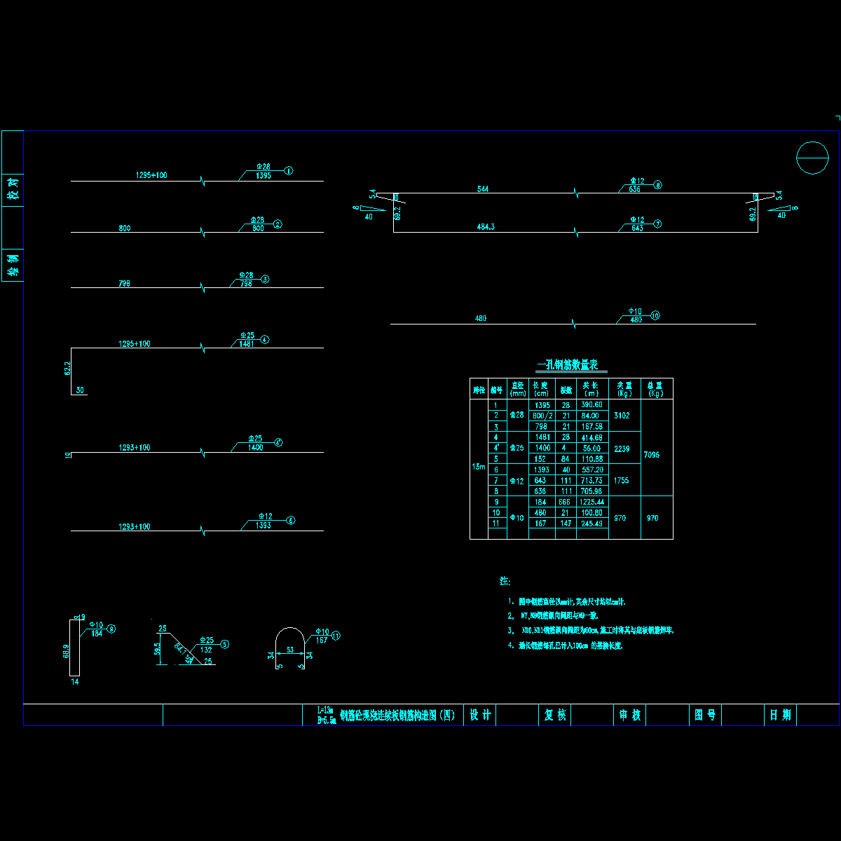 13m钢筋大样及数量.dwg