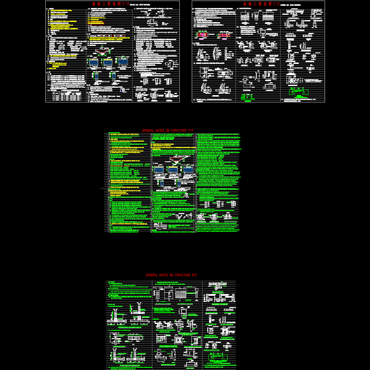 门式刚架厂房结构设计说明.dwg - 1