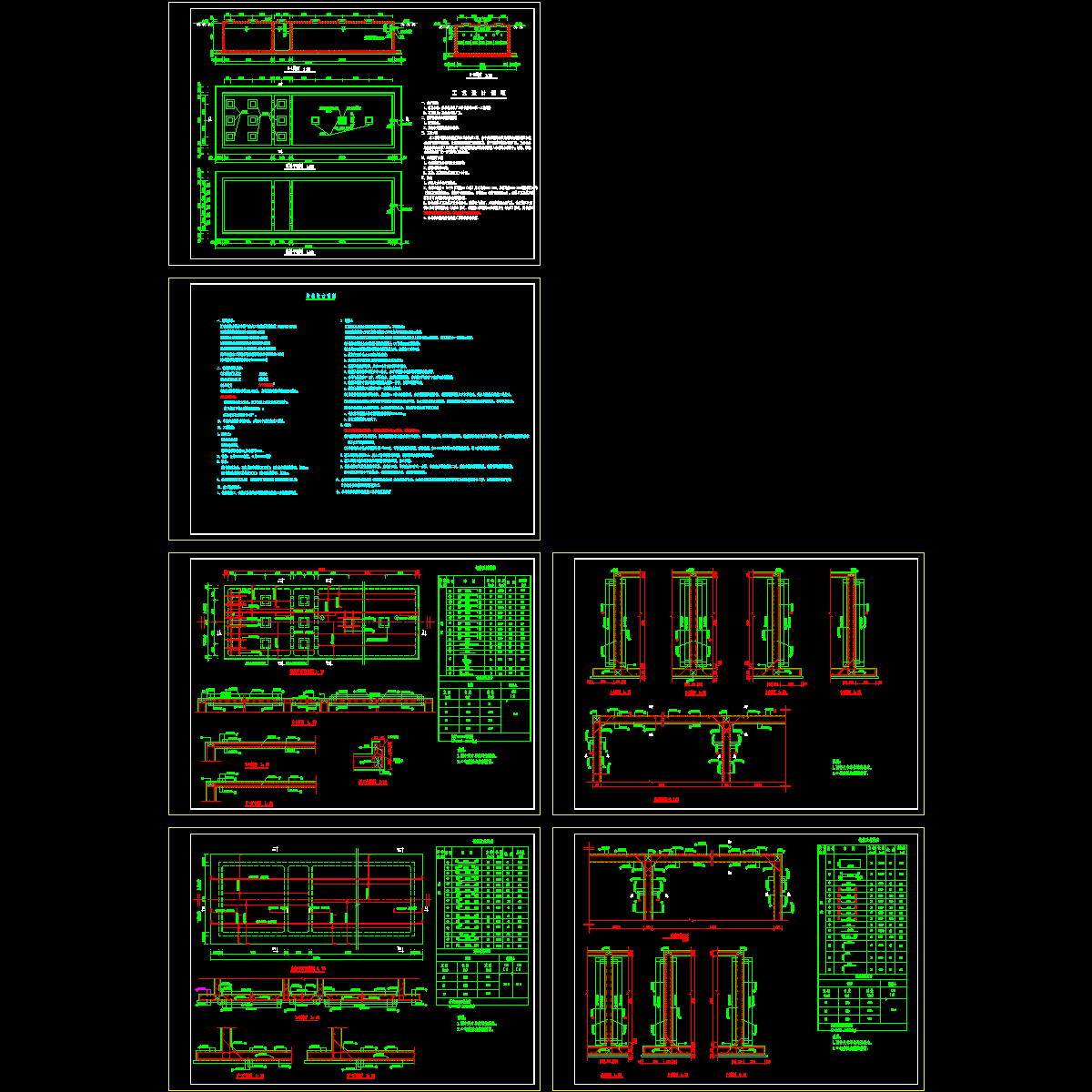 城市垃圾处理厂化粪池结构设计CAD图纸.dwg - 1