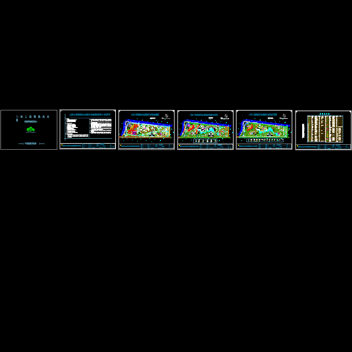 三峡景观设计图纸.dwg - 1