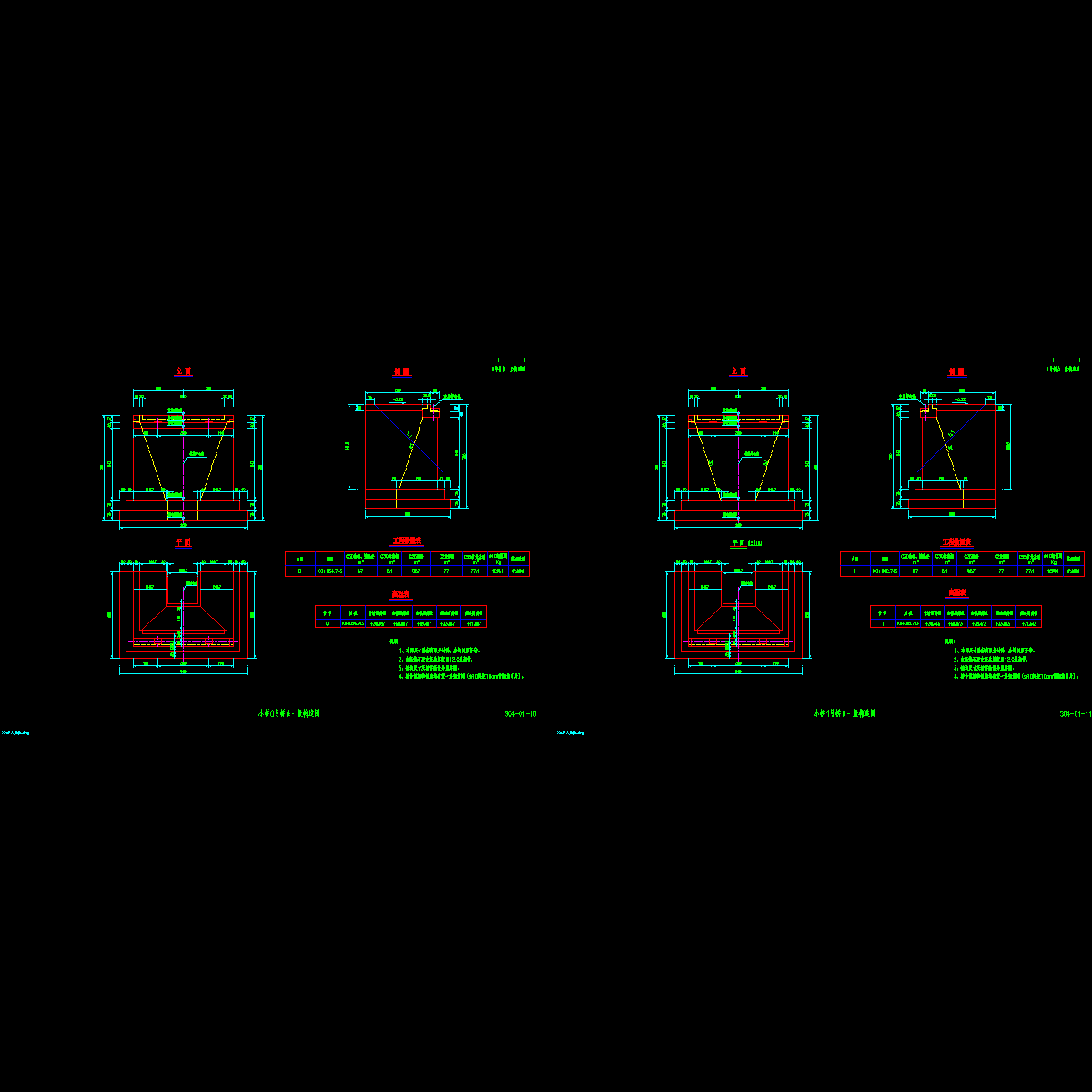 s04-01-10~11  桥台一般构造图.dwg