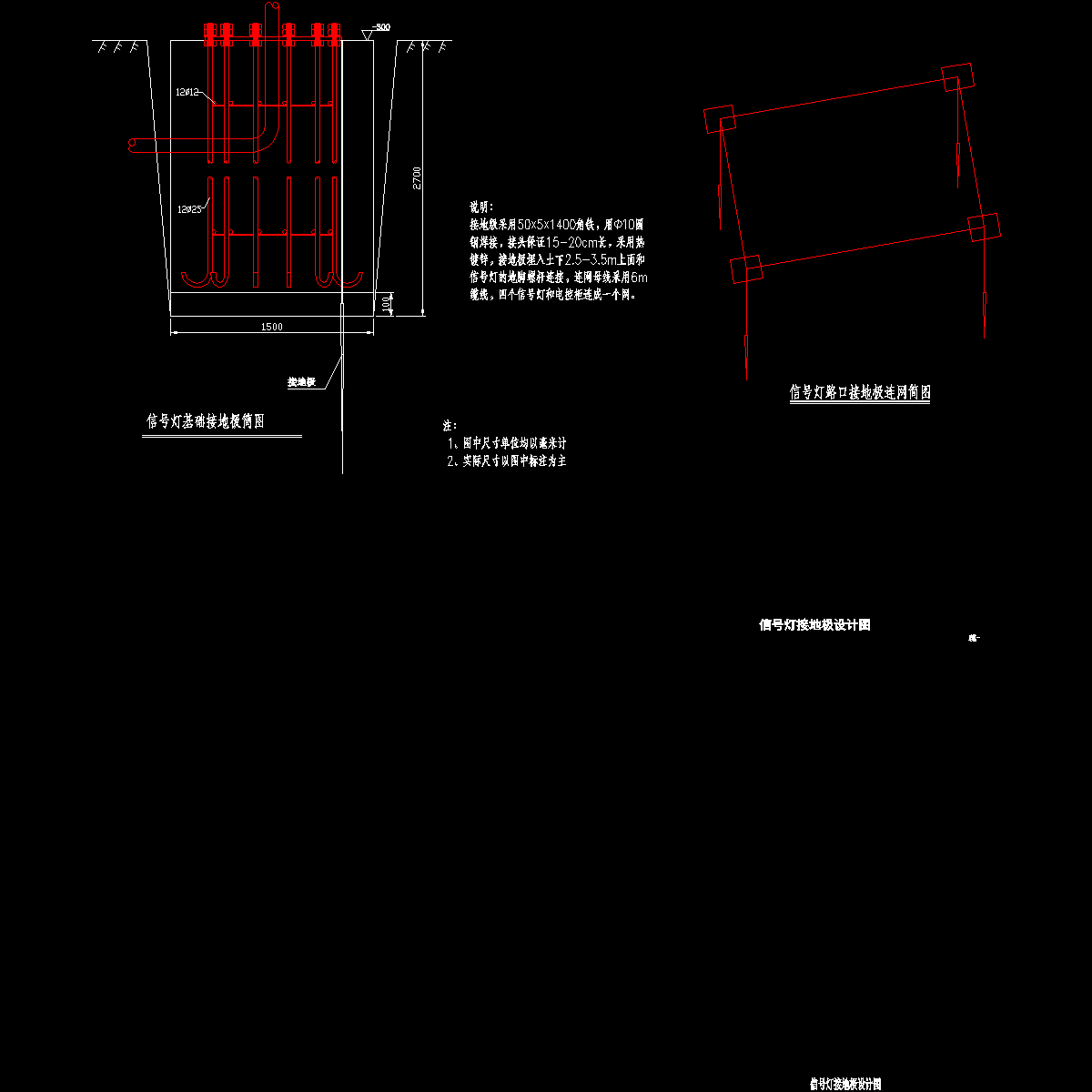 10 信号灯接地极.dwg