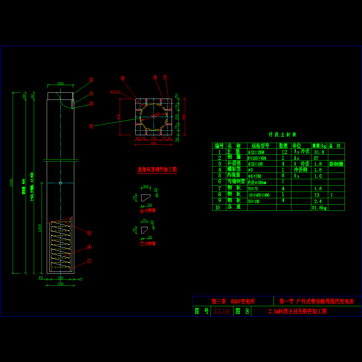 3.1.18.dwg