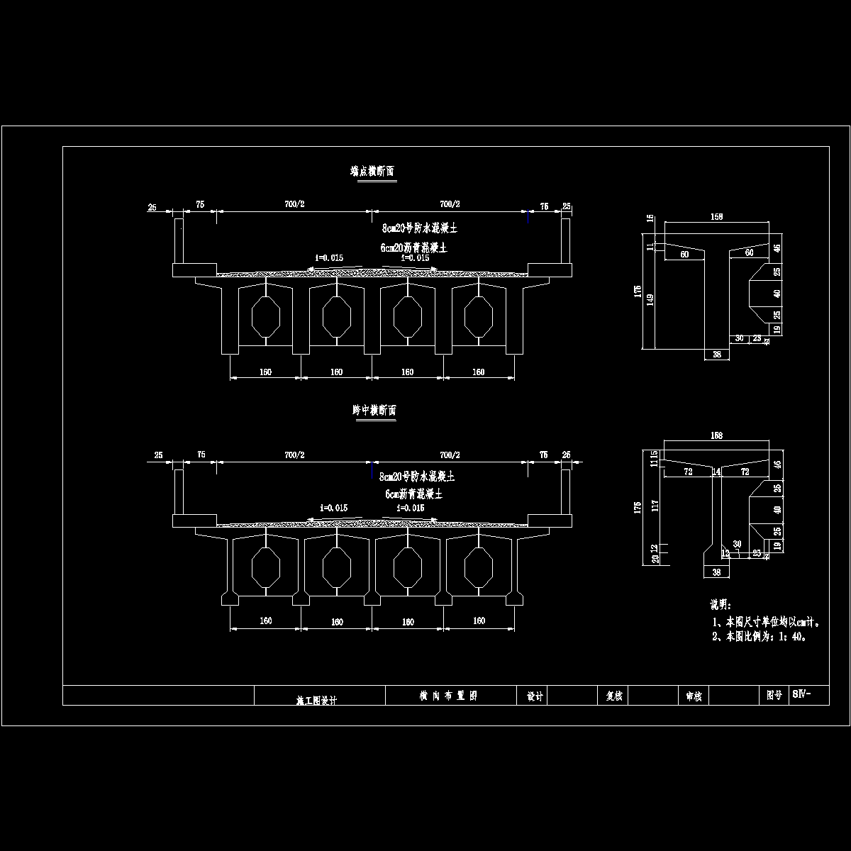 t梁横向一般布置图.dwg