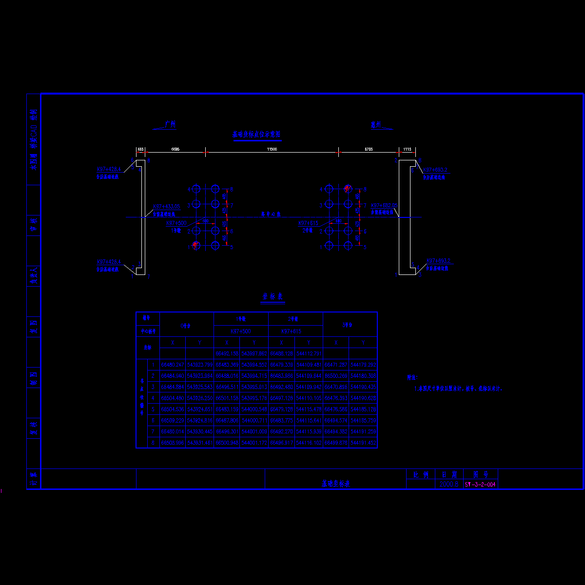 基桩坐标表.dwg