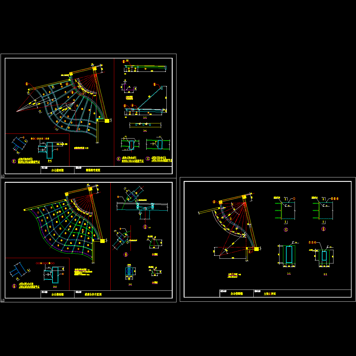 钢结构玻璃雨篷的结构节点构造CAD详图纸.dwg - 1