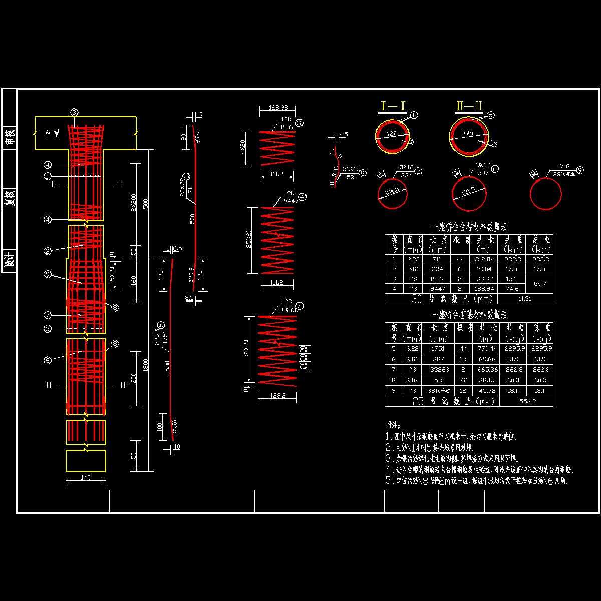 7#桥台钢筋构造.dwg