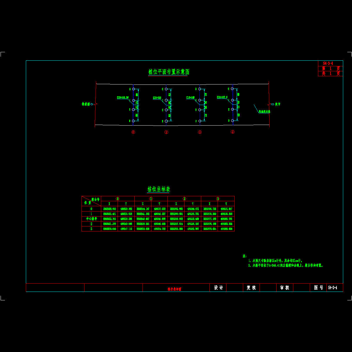 04桩位坐标图.dwg