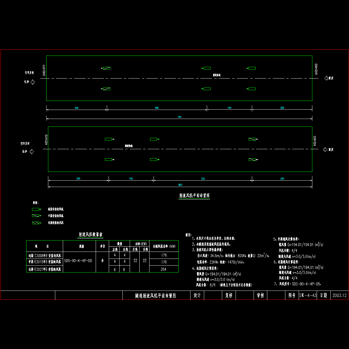 隧道射流风机平面布置图.dwg