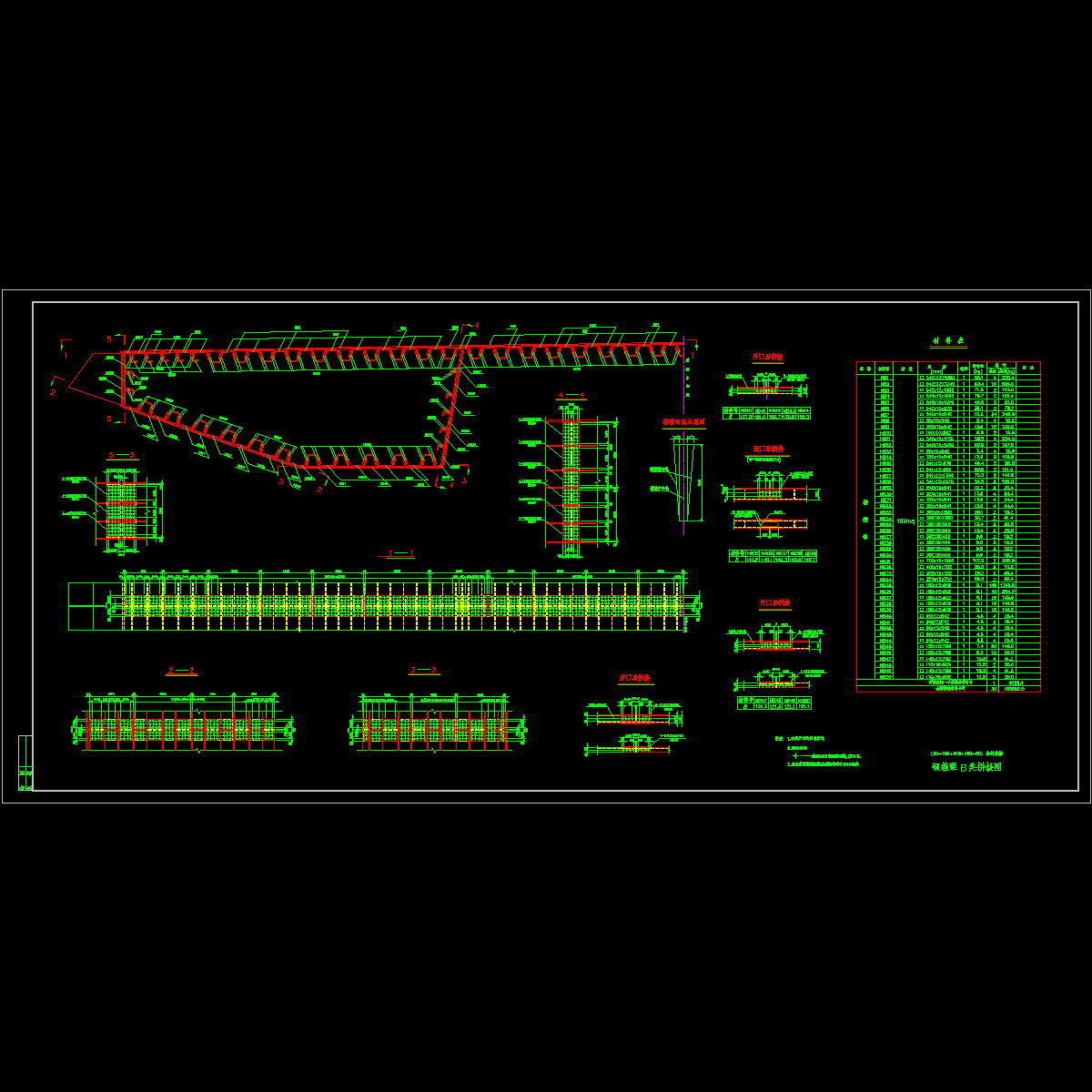 pjb钢箱梁 b类拼接图.dwg