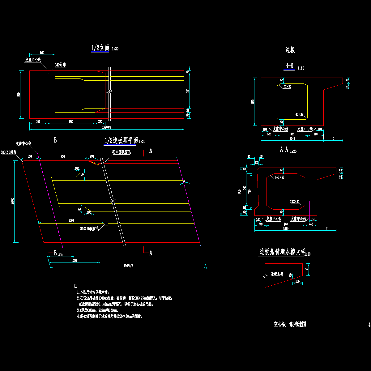 004-空心板一般构造图1.dwg