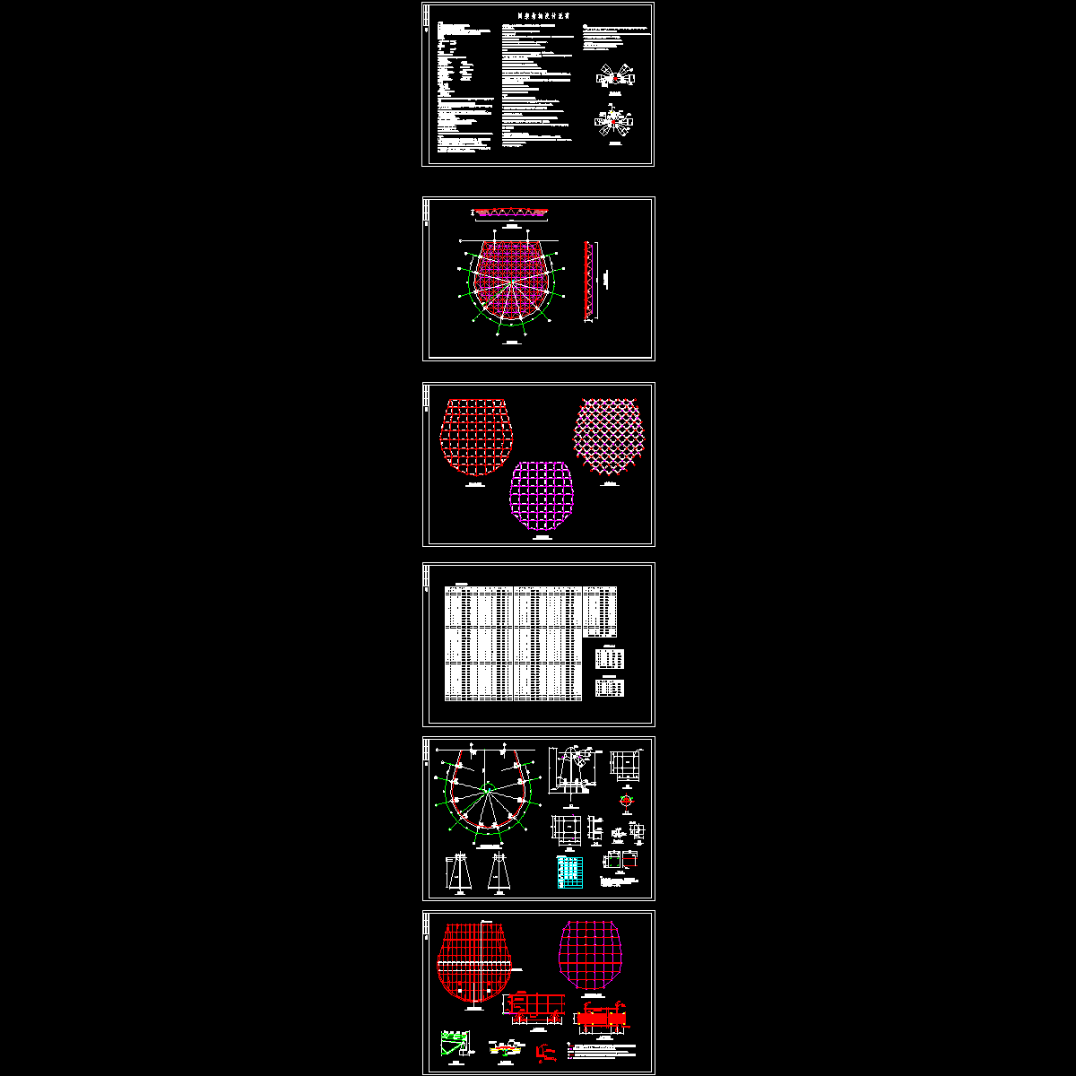 网架结构设计CAD图纸.dwg - 1