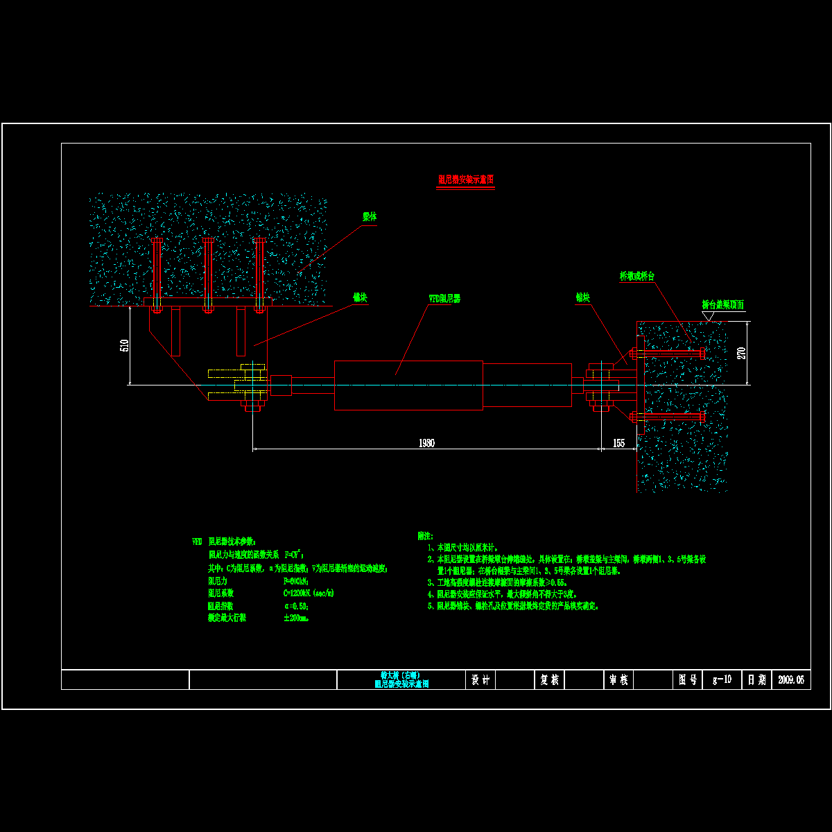 k182+901.6 特大桥大桥（右幅）阻尼安装示意图.dwg