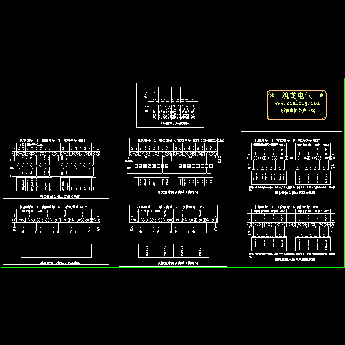 PLC接线全套设计CAD图纸.dwg - 1