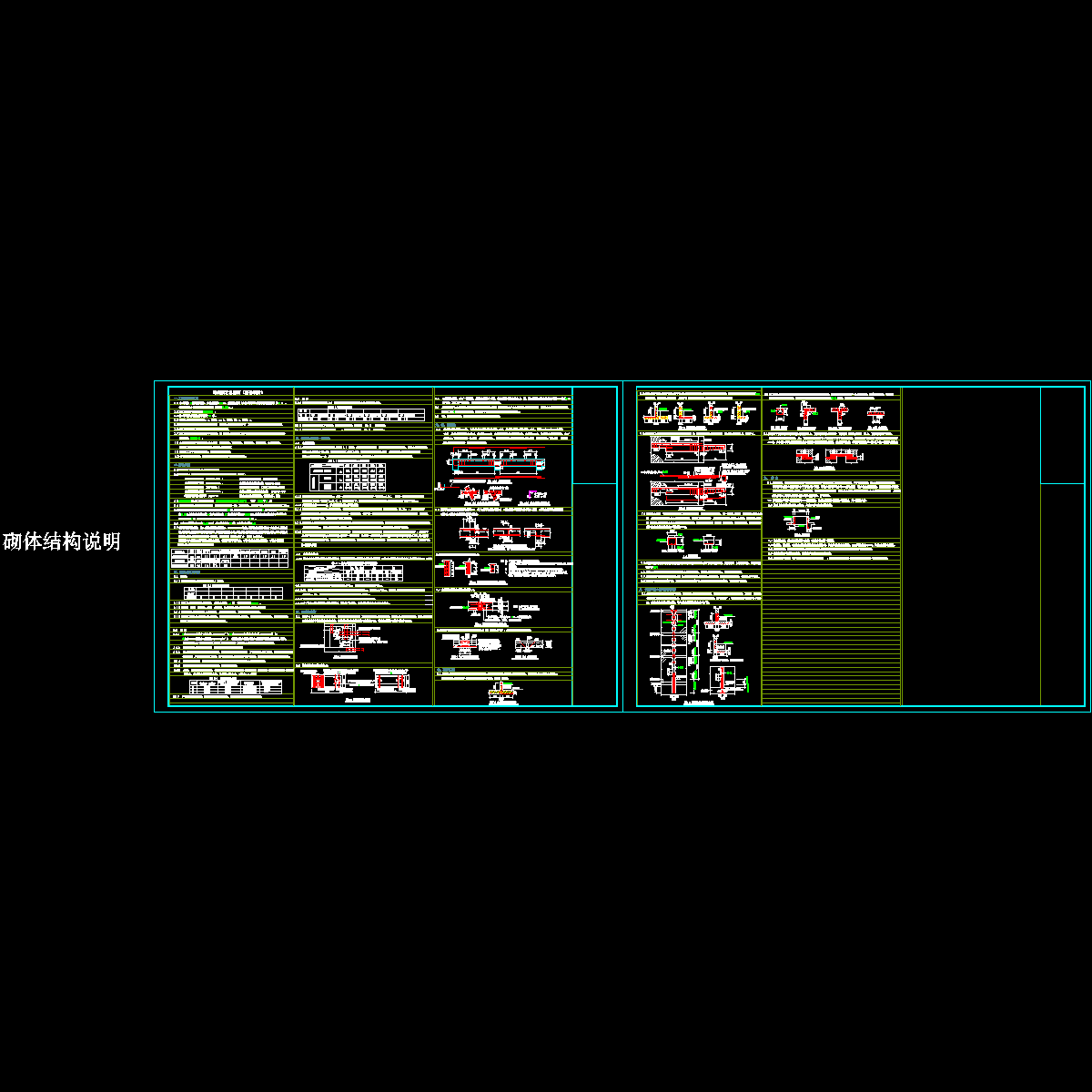 两层砖混砌体结构设计说明.dwg - 1