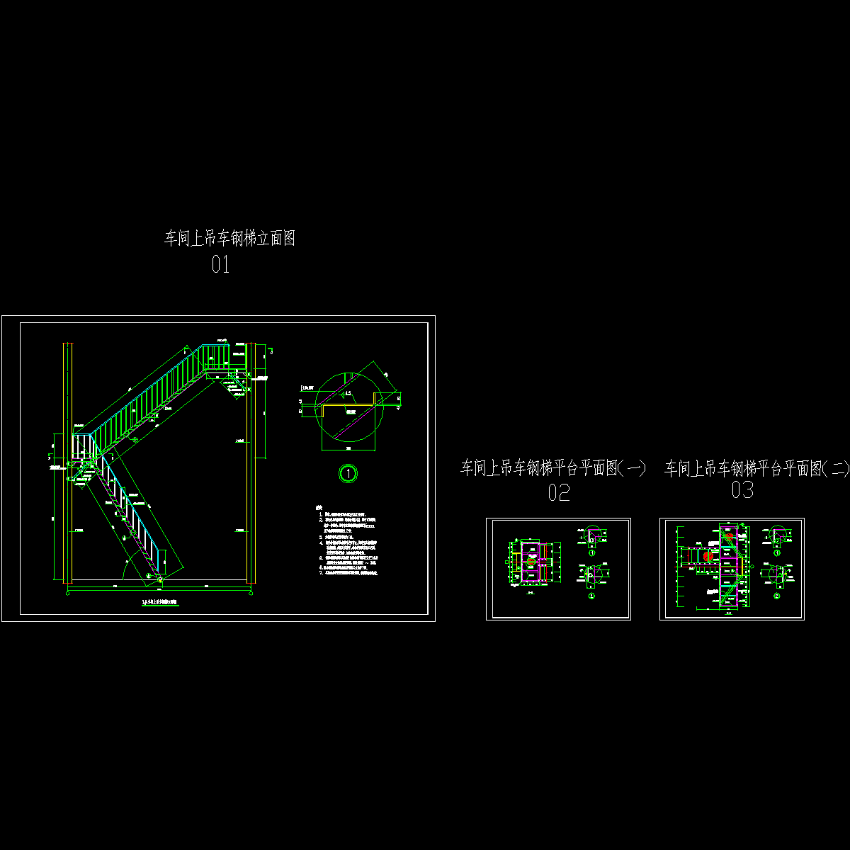 厂房上吊车梁钢楼梯节点CAD详施工图纸.dwg - 1