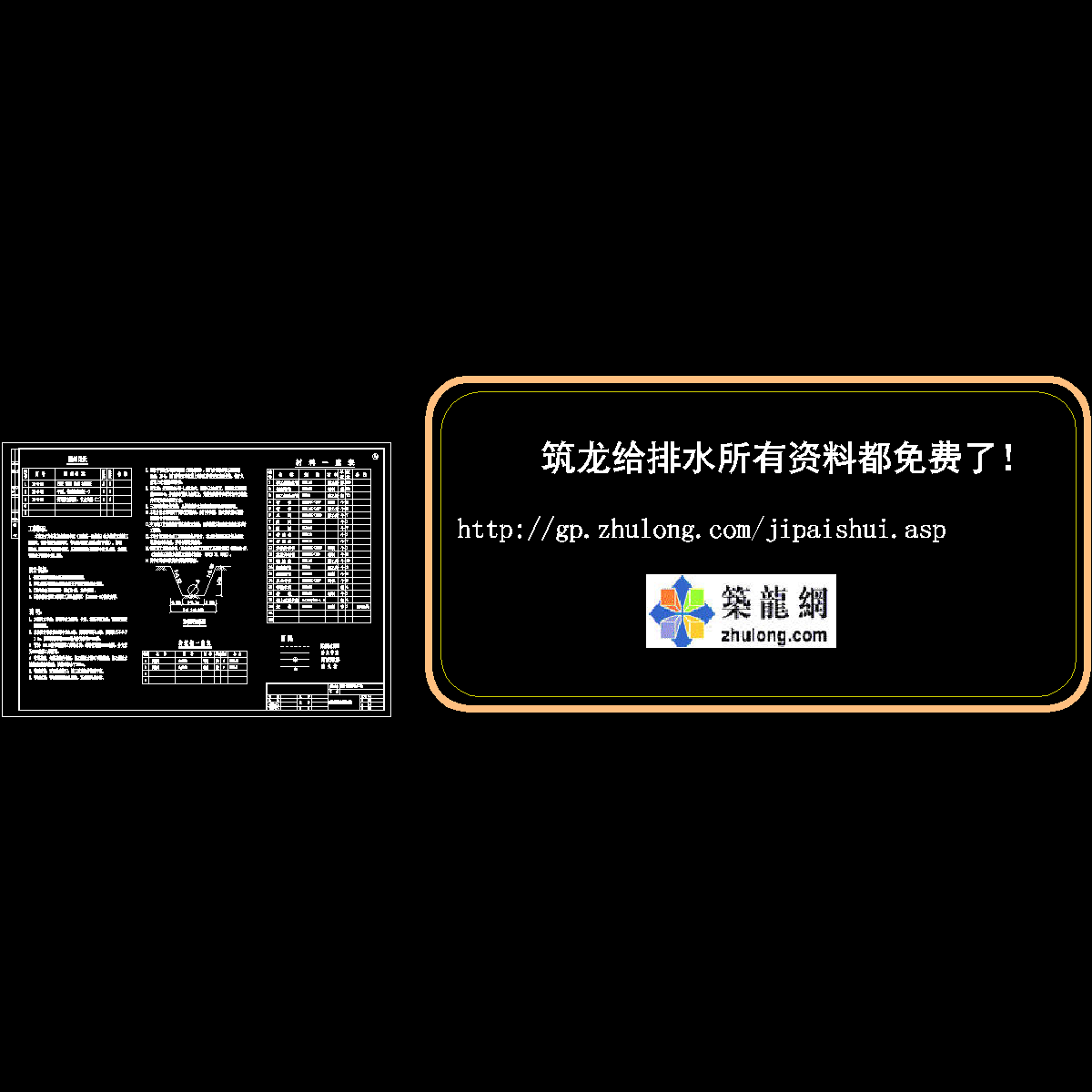 某自来水公司给水管道施工图说明.dwg