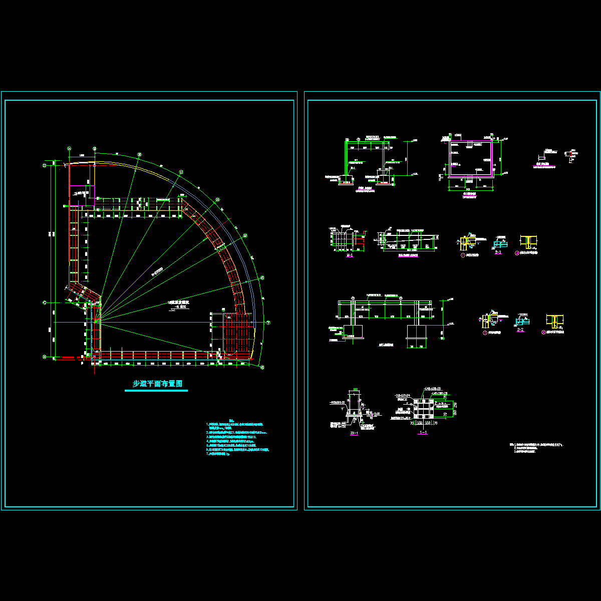 步道结构CAD施工图纸.dwg - 1