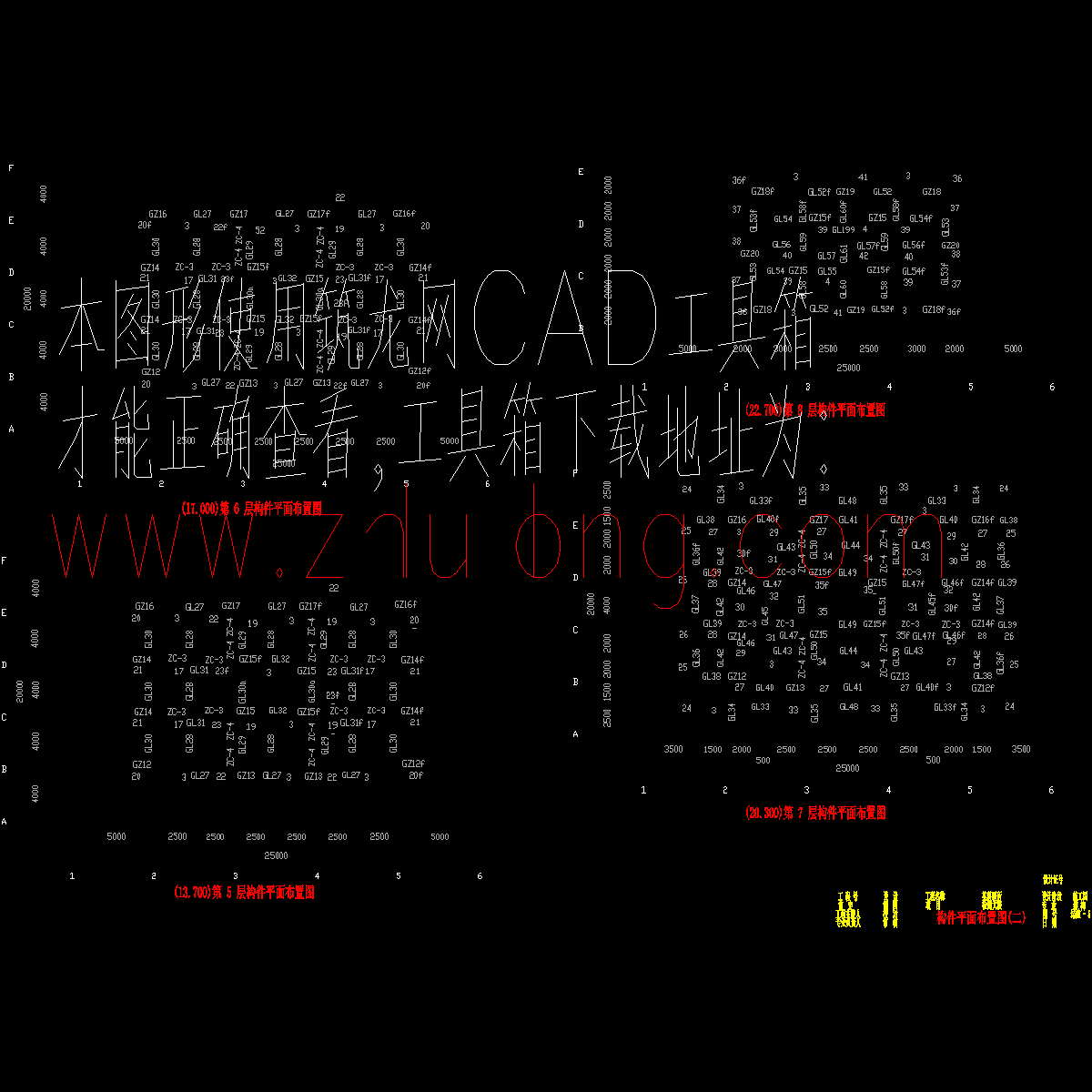 构件平面布置图（二）x.dwg