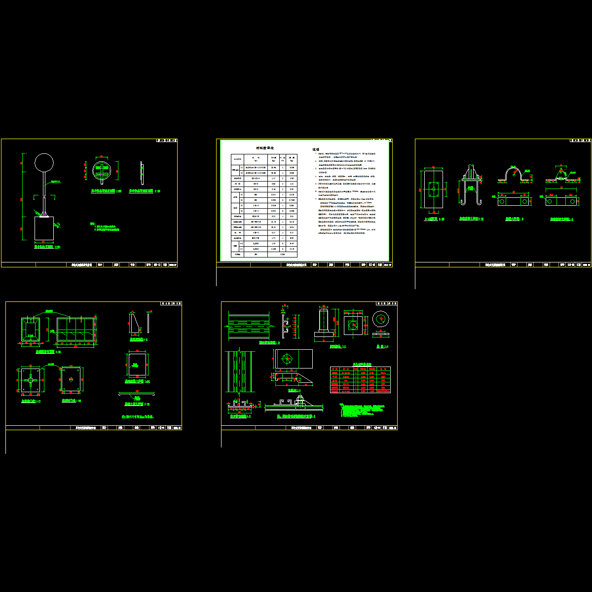 s2-12单柱式支撑结构_5.dwg