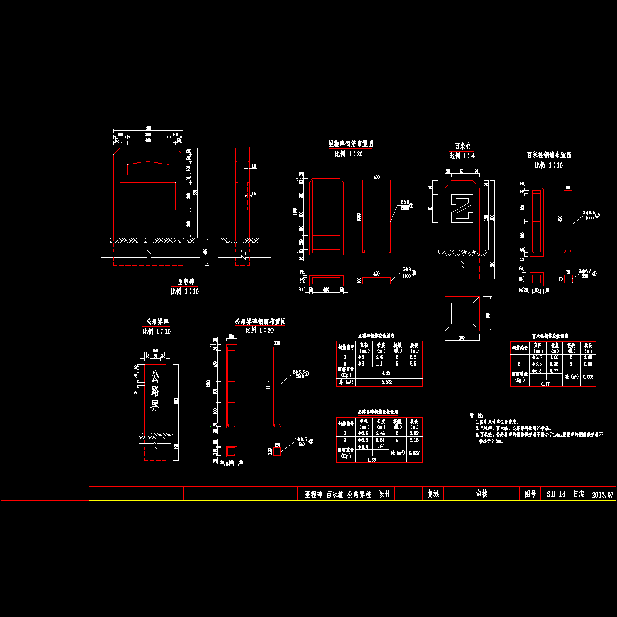 s2-14里程碑百米桩公路界1.8.dwg