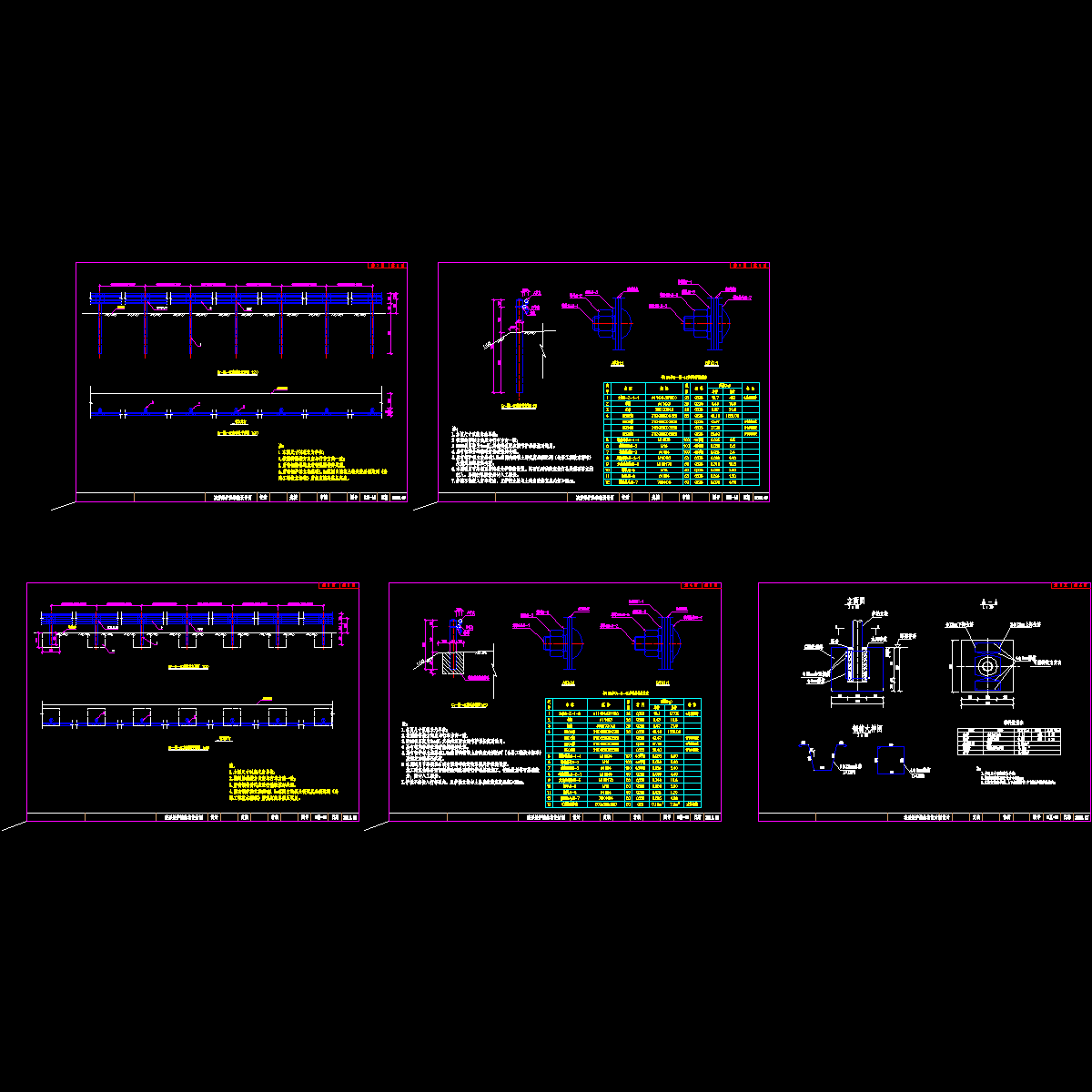 s2-16波形梁护栏_5.dwg