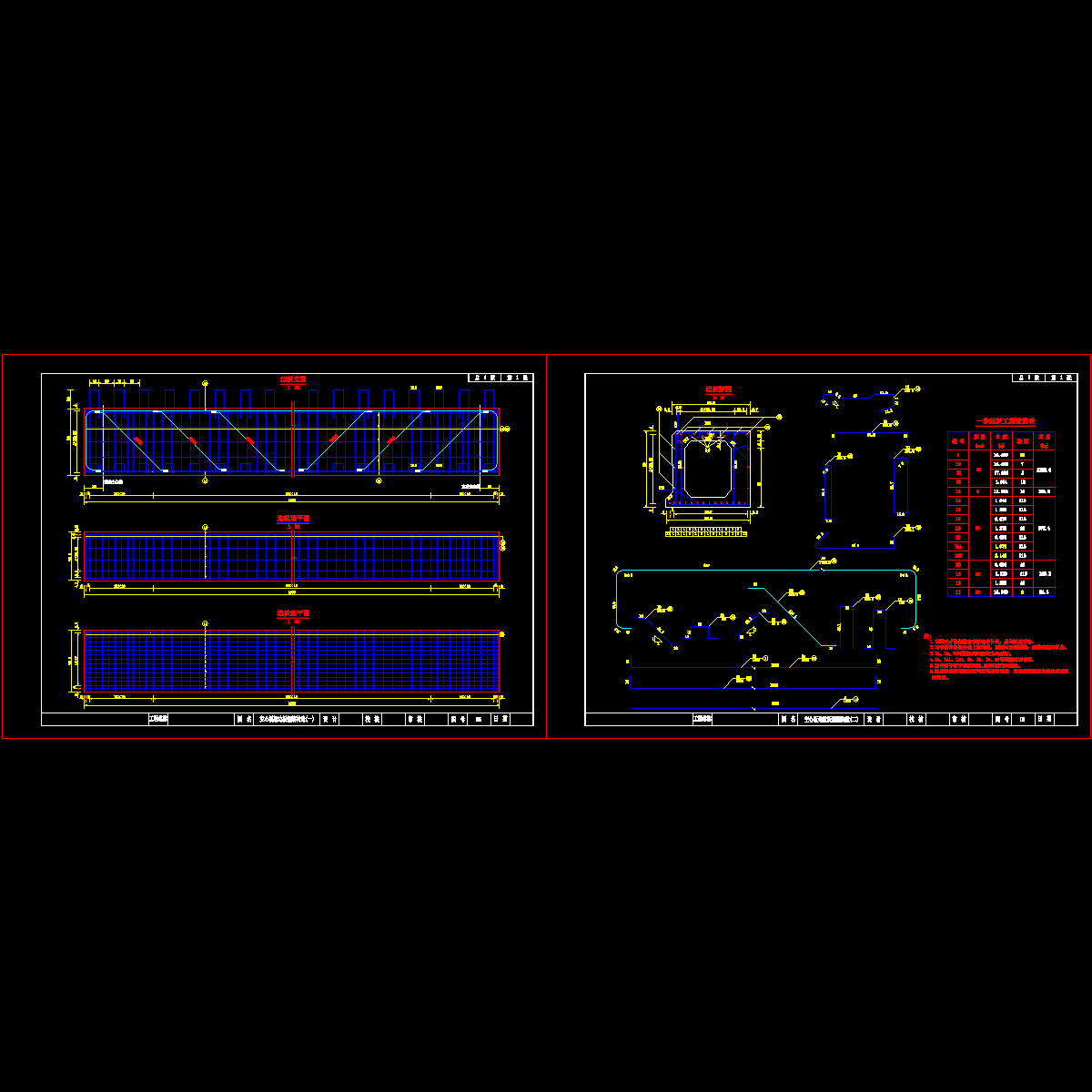 边板钢筋构造图.dwg