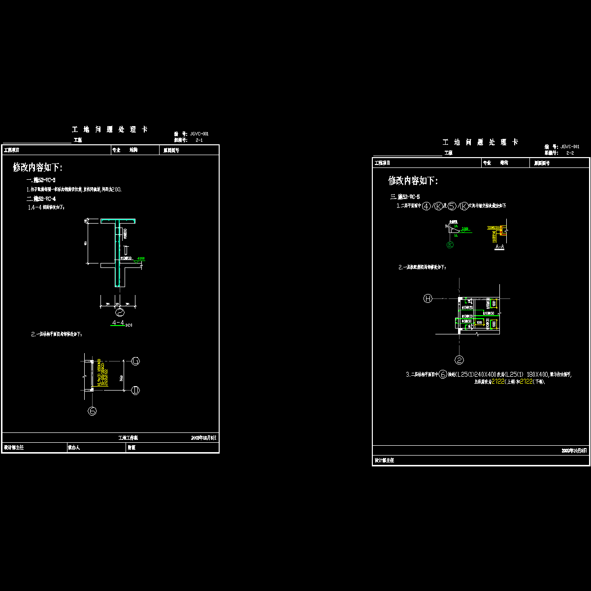 C型别墅结构设计CAD图纸.dwg - 1