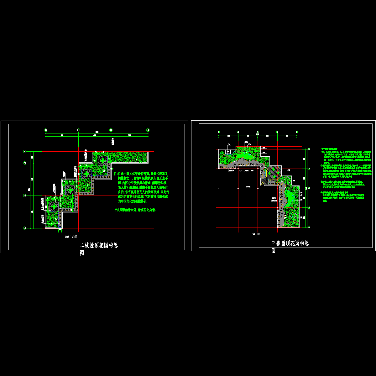屋顶花园景观设计图纸.dwg - 1