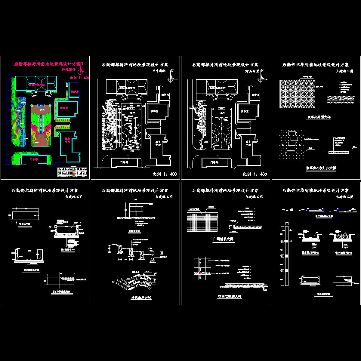 招待所前地块景观设计施工图纸.dwg - 1