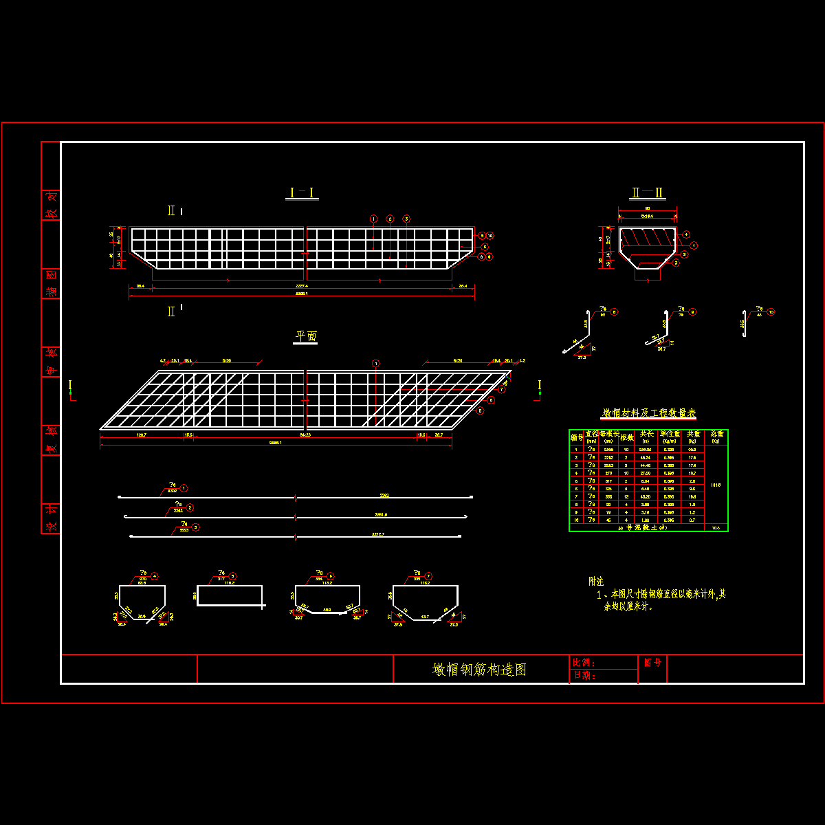 墩帽钢筋构造图.dwg