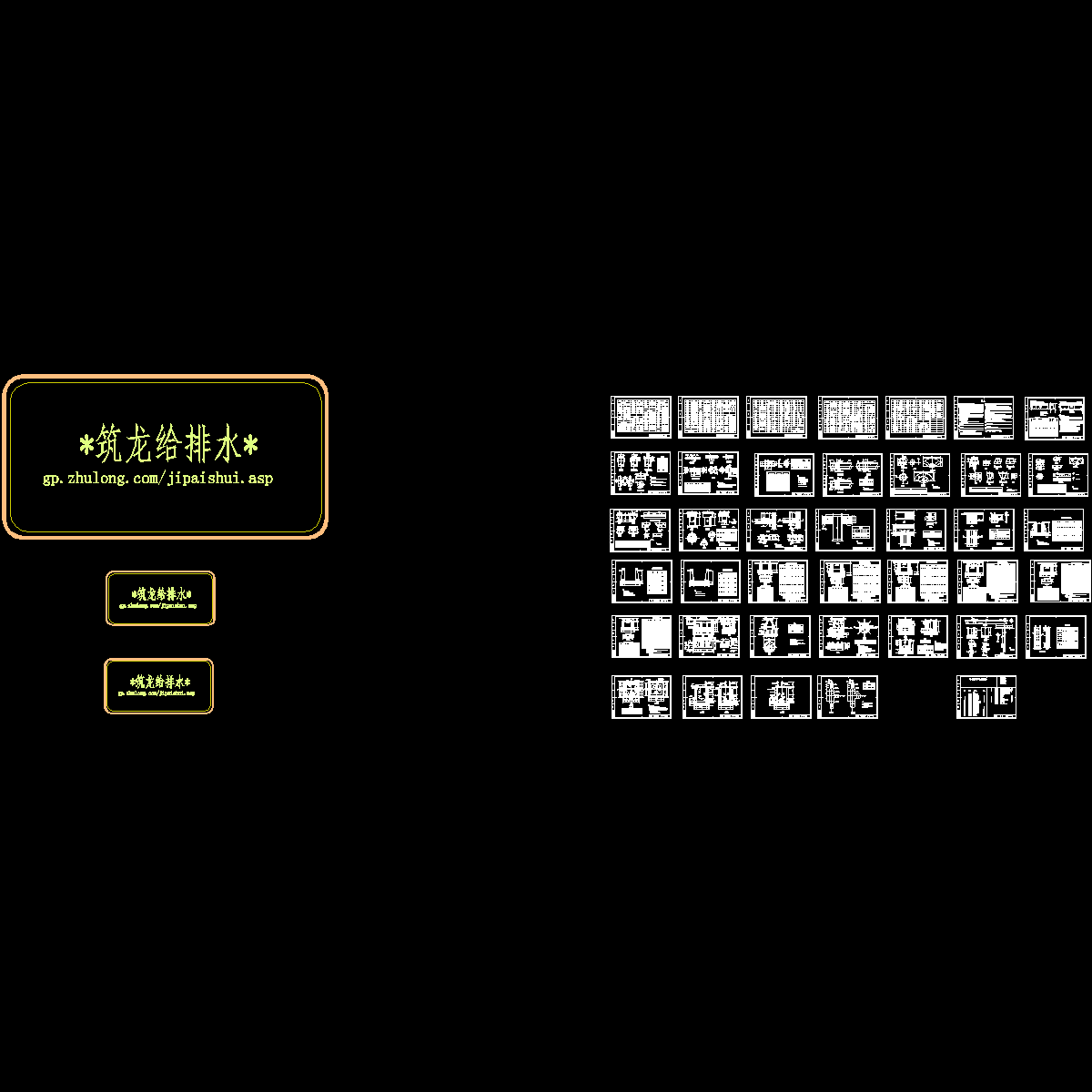 40张给水排水工程通用大样图集（全面清晰）.dwg - 1