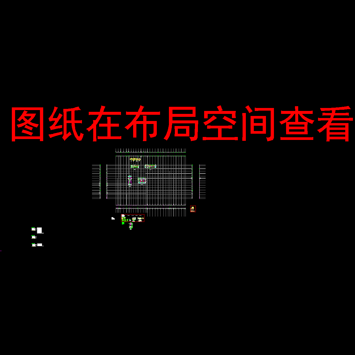 钢结构连廊结构设计CAD图纸.dwg - 1